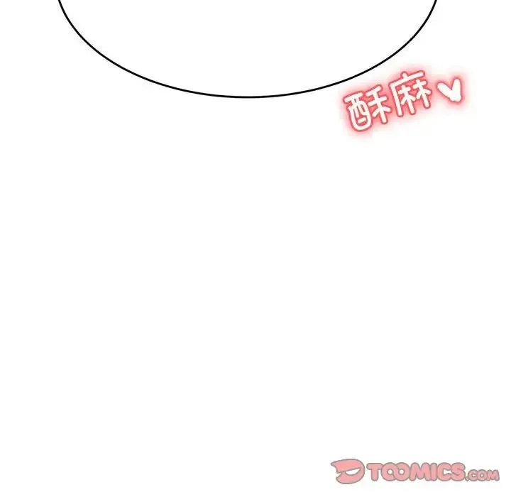 老师的课外教学 - 第32話 - page 20
