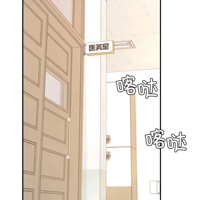 老师的课外教学 - 第32話 - page 26