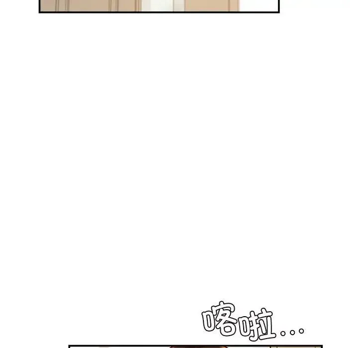 老师的课外教学 - 第32話 - page 27