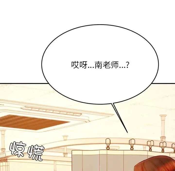老师的课外教学 - 第32話 - page 31