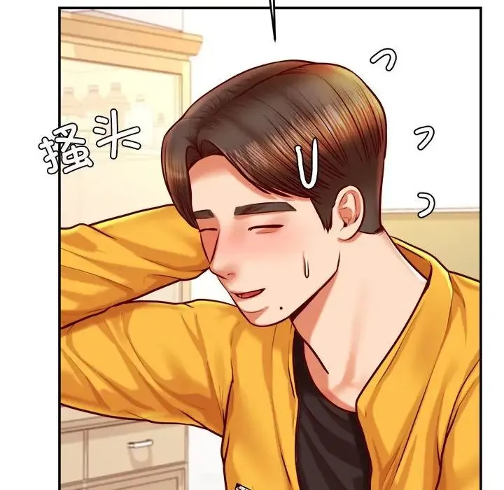 老师的课外教学 - 第32話 - page 35