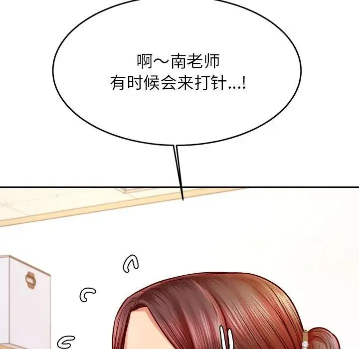 老师的课外教学 - 第32話 - page 40