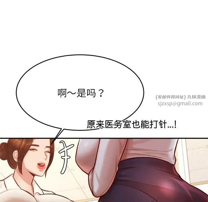 老师的课外教学 - 第32話 - page 43