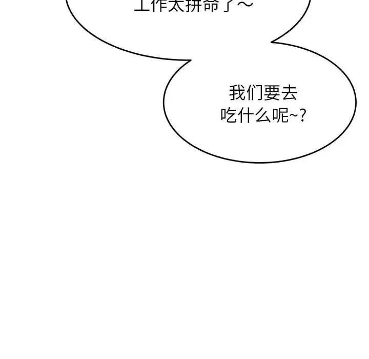 老师的课外教学 - 第32話 - page 45