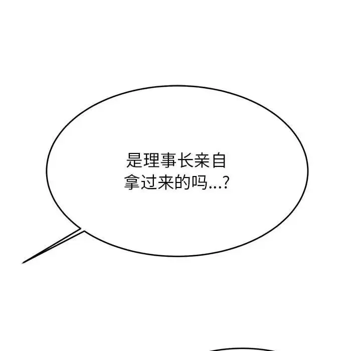老师的课外教学 - 第32話 - page 51