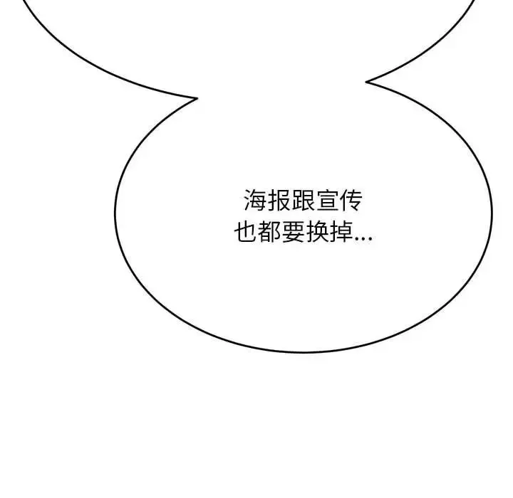 老师的课外教学 - 第32話 - page 57