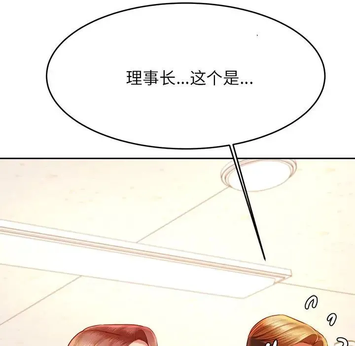 老师的课外教学 - 第32話 - page 58