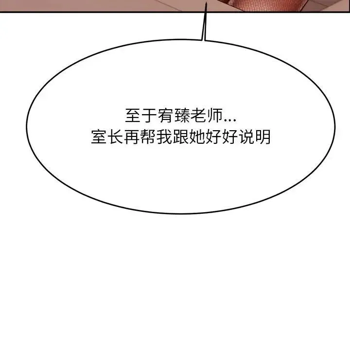 老师的课外教学 - 第32話 - page 64