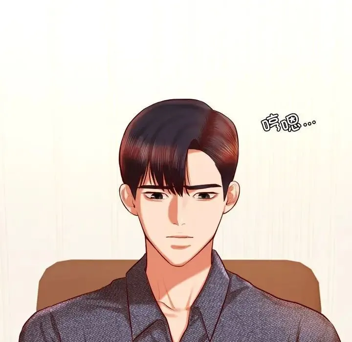 老师的课外教学 - 第32話 - page 70