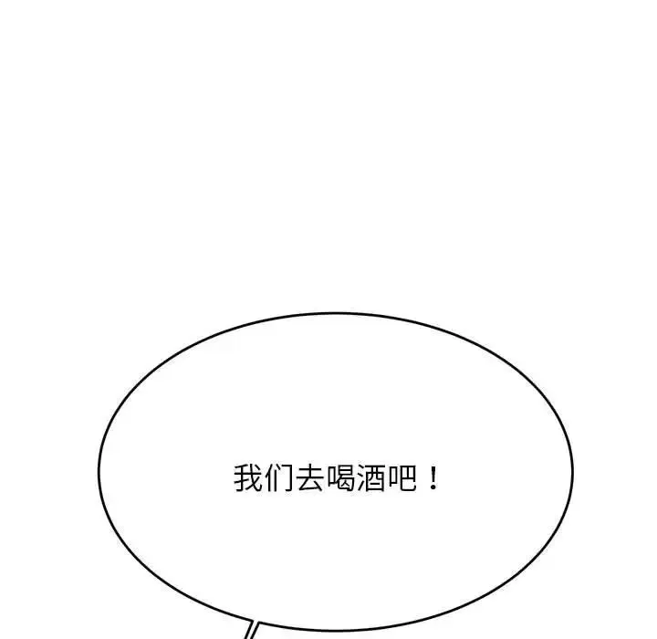 老师的课外教学 - 第32話 - page 91