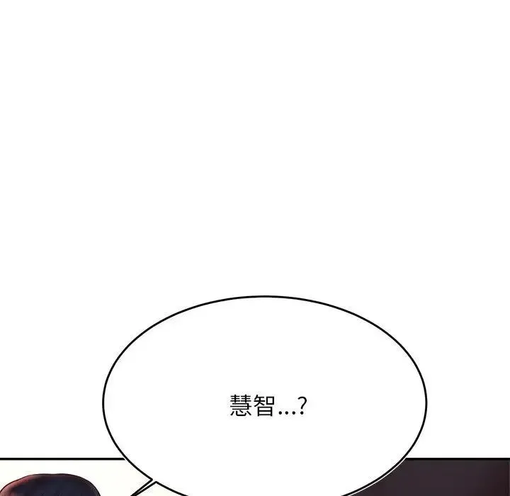 老师的课外教学 - 第32話 - page 93