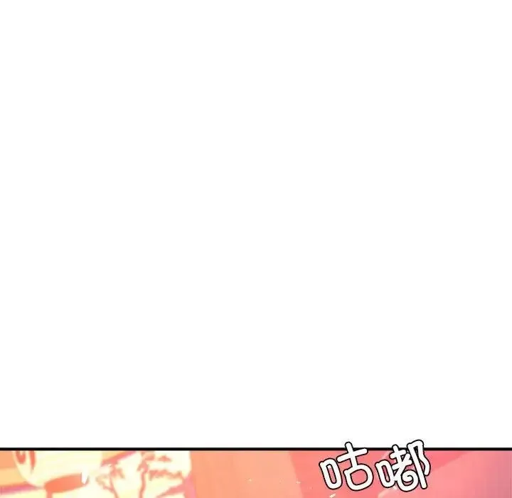 老师的课外教学 - 第32話 - page 101