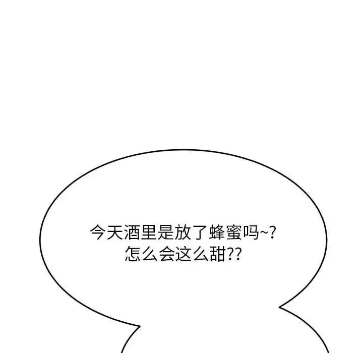 老师的课外教学 - 第32話 - page 104