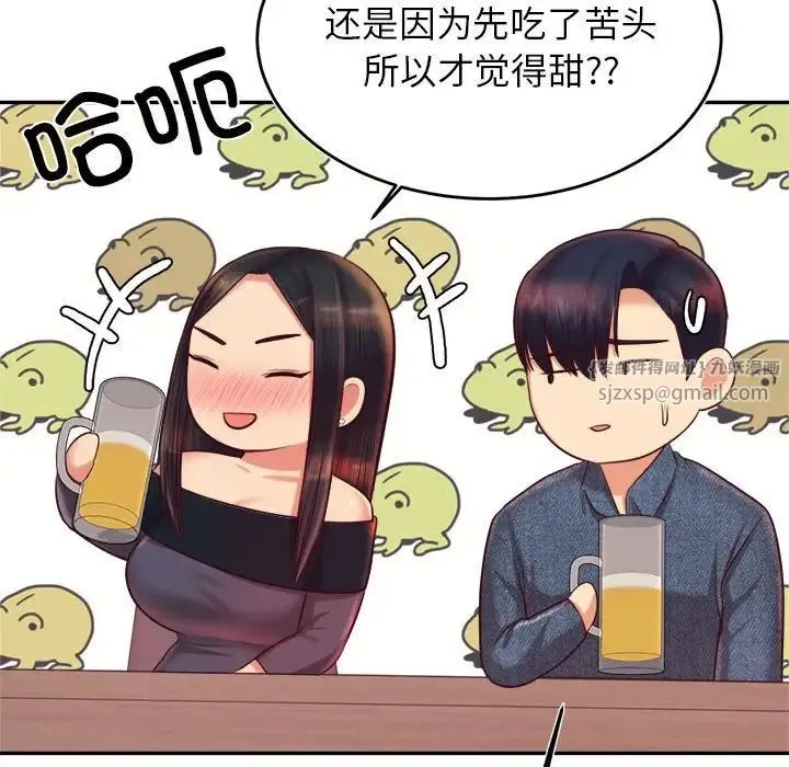 老师的课外教学 - 第32話 - page 105