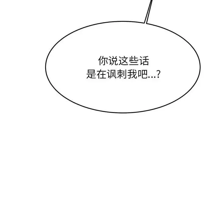 老师的课外教学 - 第32話 - page 106