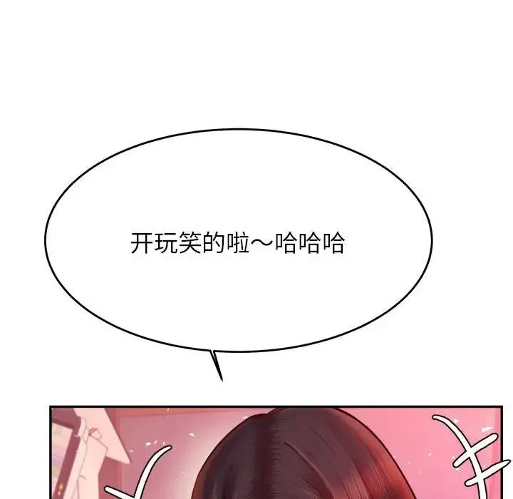 老师的课外教学 - 第32話 - page 107