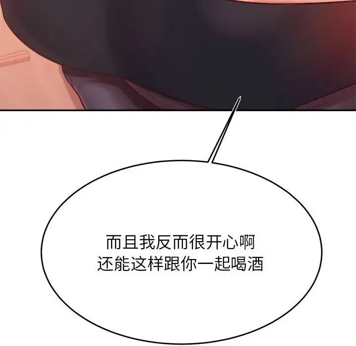 老师的课外教学 - 第32話 - page 110