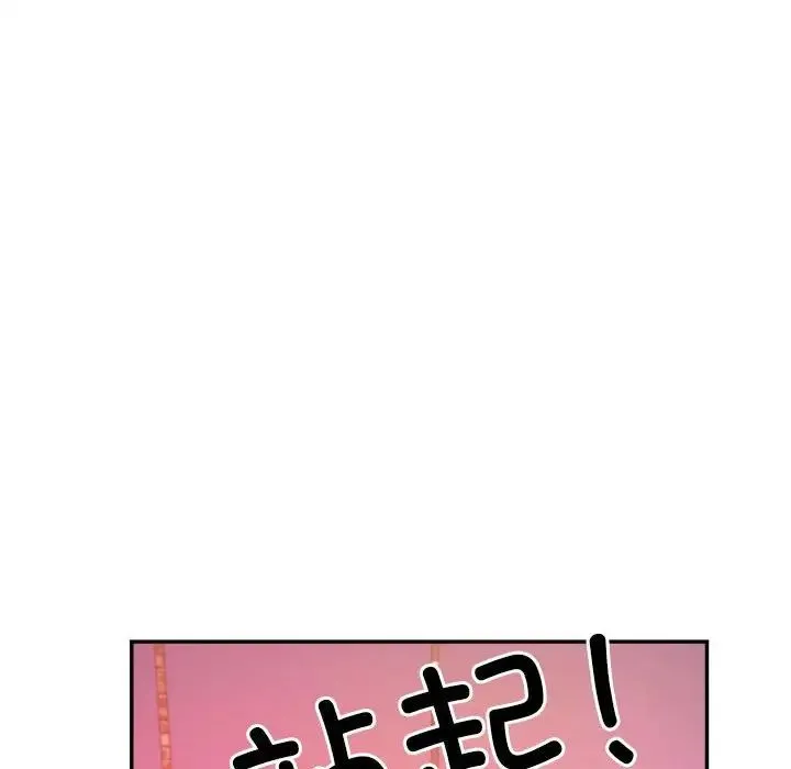老师的课外教学 - 第32話 - page 111