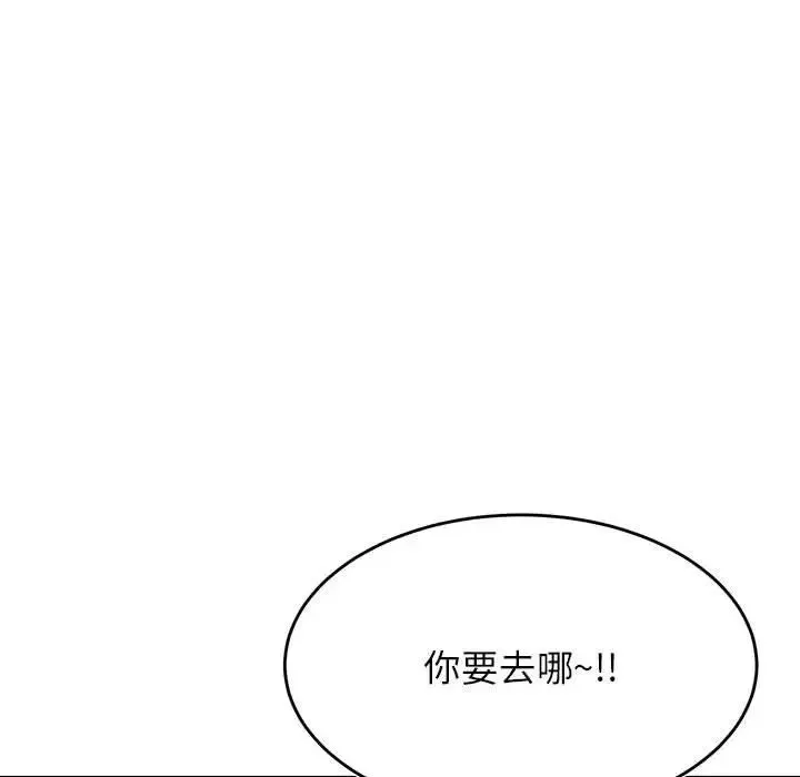 老师的课外教学 - 第32話 - page 113
