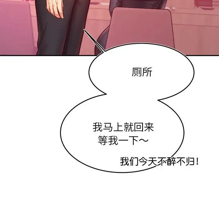老师的课外教学 - 第32話 - page 115
