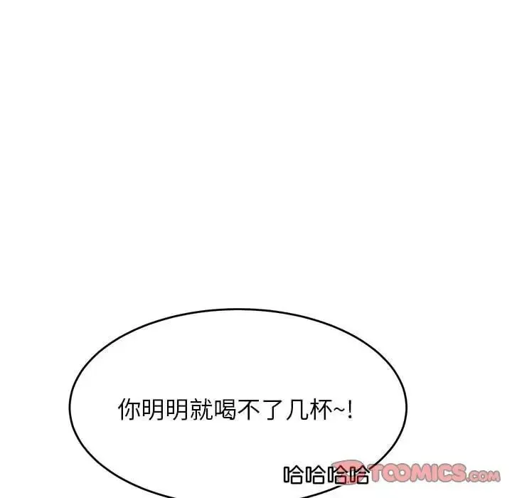 老师的课外教学 - 第32話 - page 116