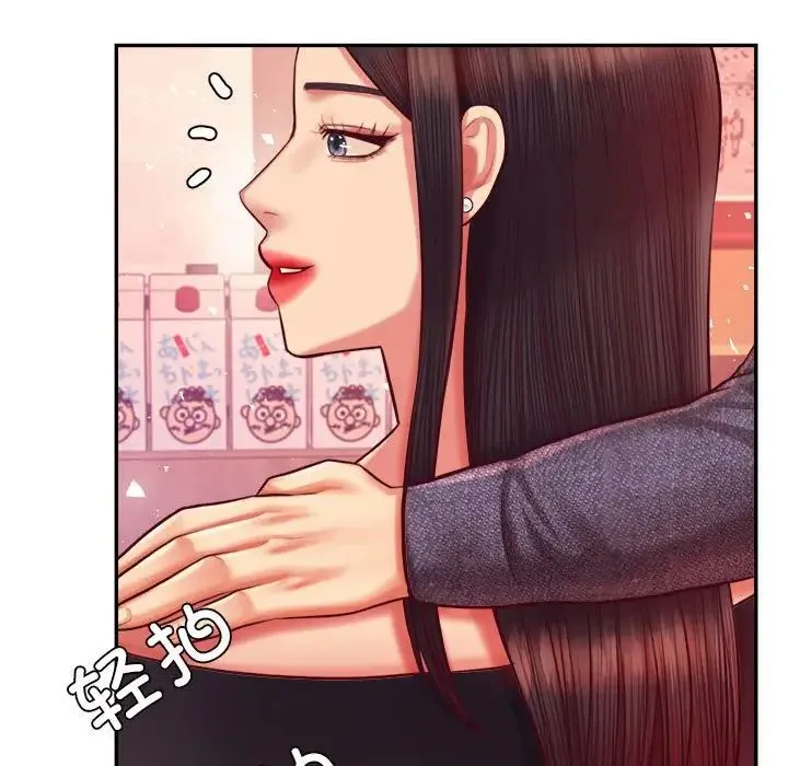 老师的课外教学 - 第32話 - page 119