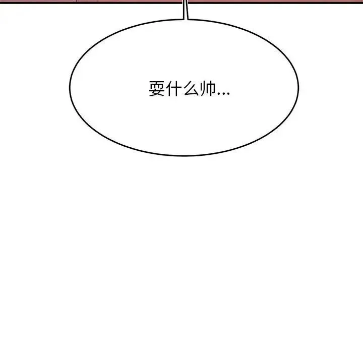老师的课外教学 - 第32話 - page 125