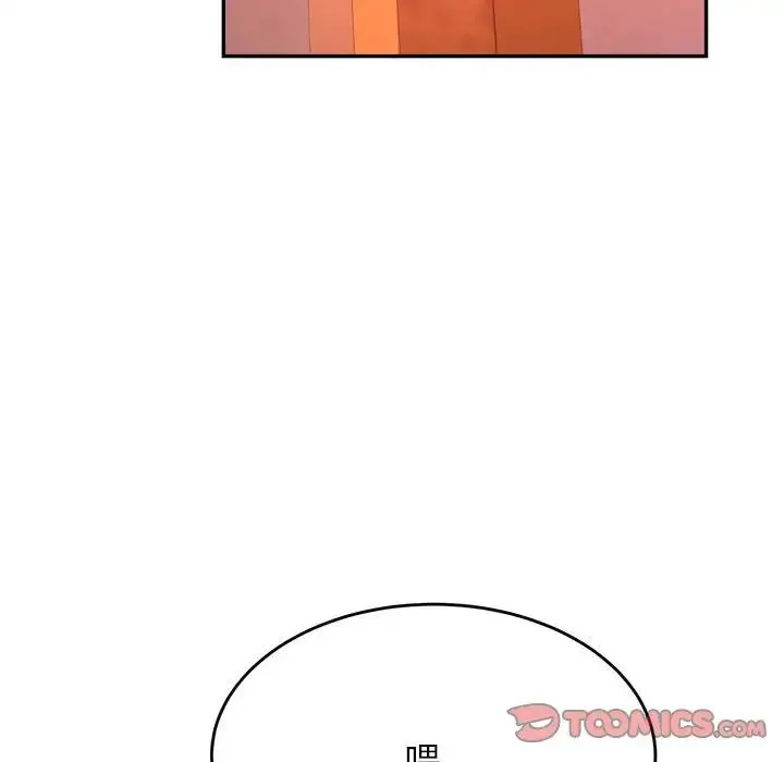 老师的课外教学 - 第32話 - page 132