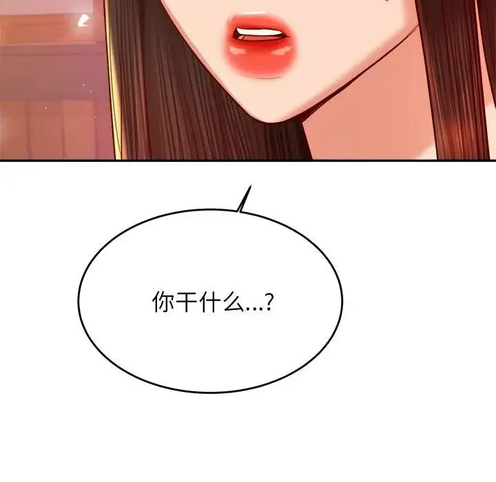 老师的课外教学 - 第32話 - page 134