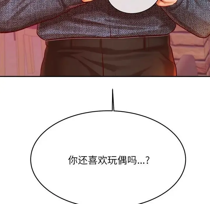 老师的课外教学 - 第32話 - page 137