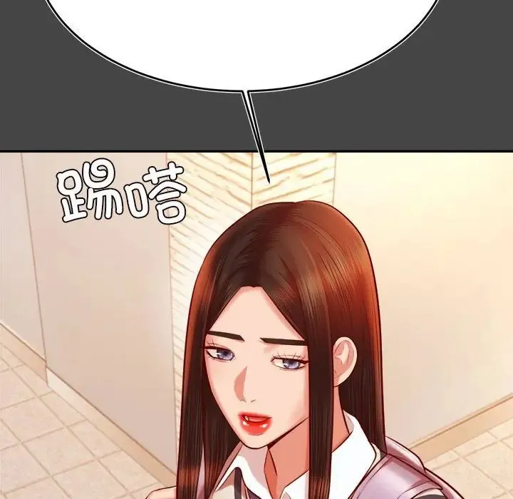 老师的课外教学 - 第32話 - page 146