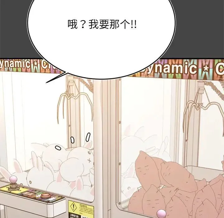 老师的课外教学 - 第32話 - page 151