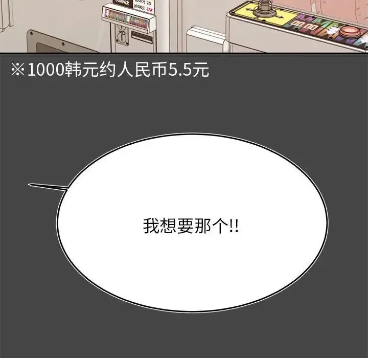 老师的课外教学 - 第32話 - page 154