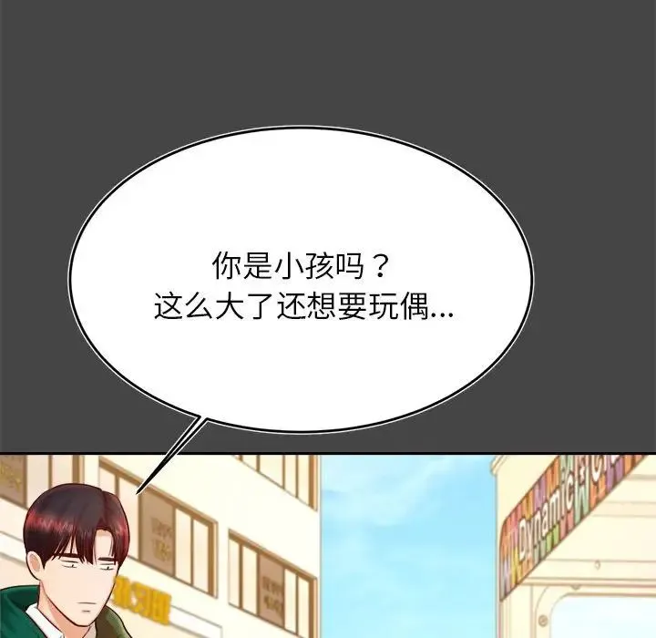 老师的课外教学 - 第32話 - page 155