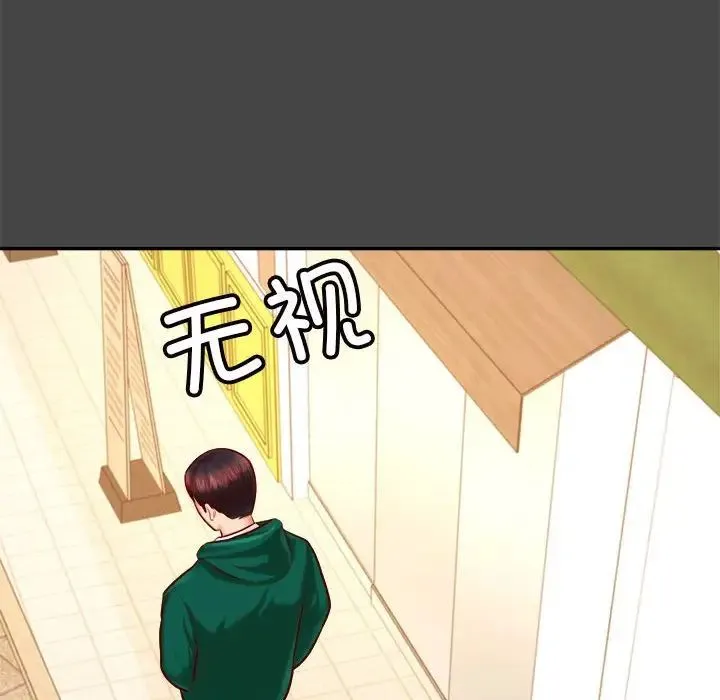 老师的课外教学 - 第32話 - page 158