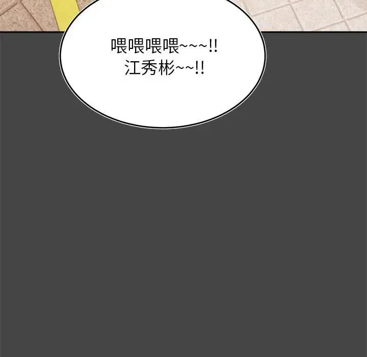 老师的课外教学 - 第32話 - page 160