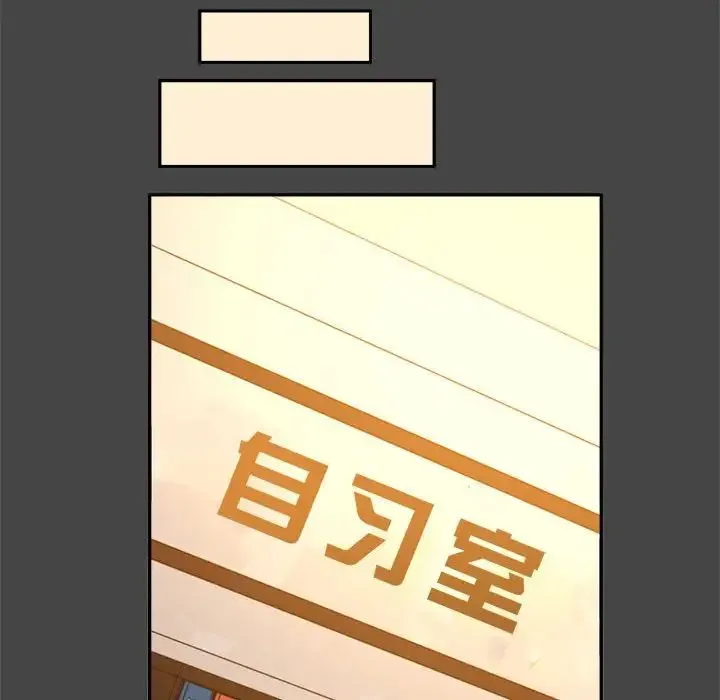 老师的课外教学 - 第32話 - page 162