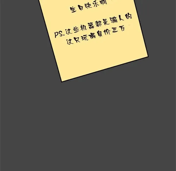 老师的课外教学 - 第32話 - page 170