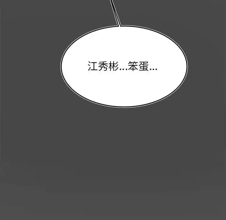 老师的课外教学 - 第32話 - page 173