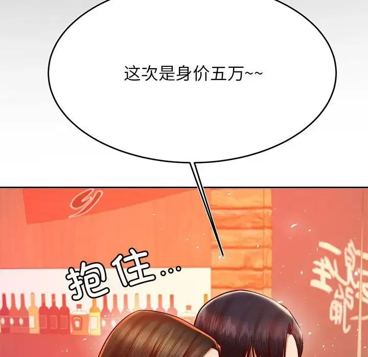 老师的课外教学 - 第32話 - page 175