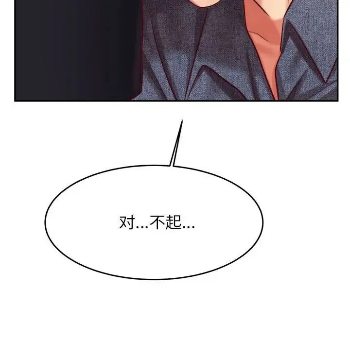 老师的课外教学 - 第32話 - page 189