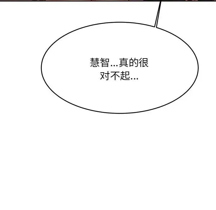 老师的课外教学 - 第32話 - page 192
