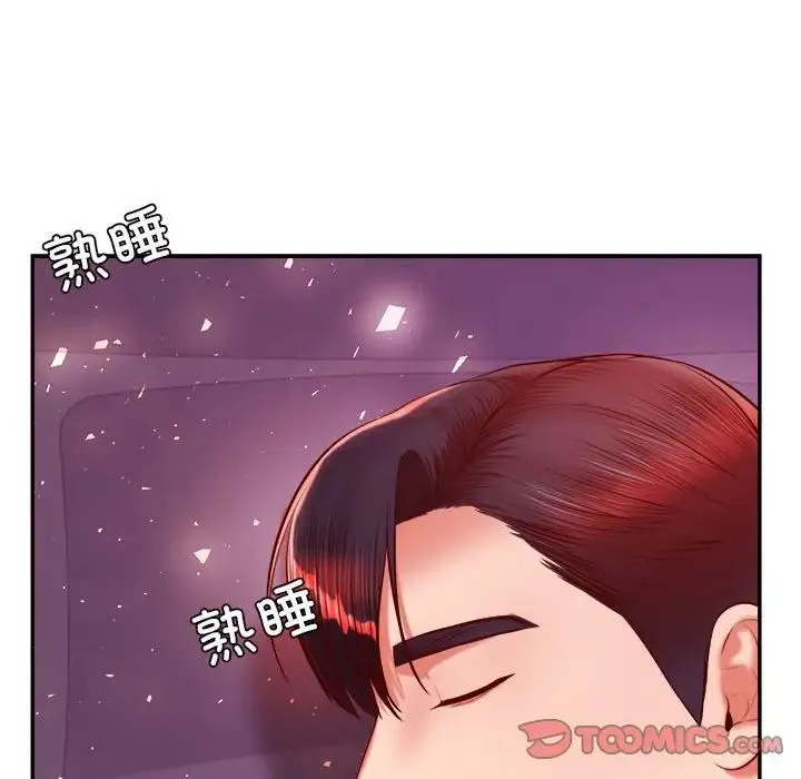 老师的课外教学 - 第32話 - page 204