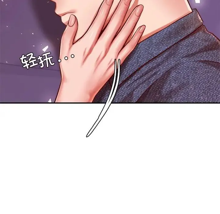 老师的课外教学 - 第32話 - page 208