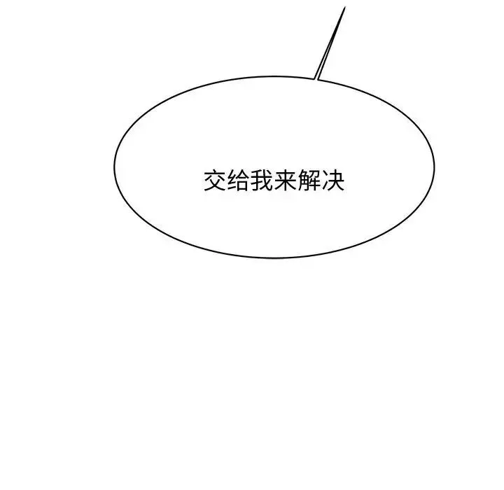 老师的课外教学 - 第19话 - page 19