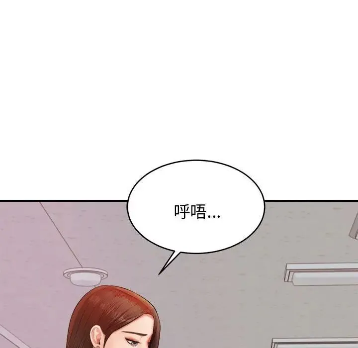 老师的课外教学 - 第19话 - page 41