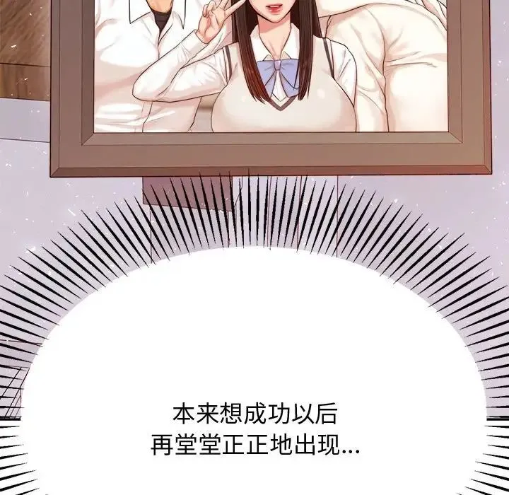 老师的课外教学 - 第19话 - page 46