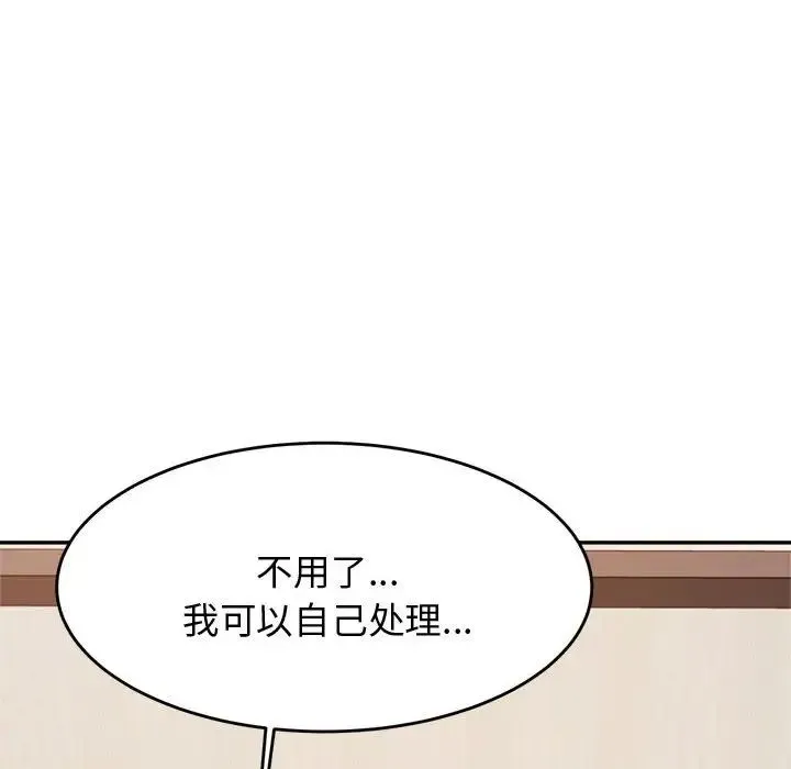 老师的课外教学 - 第19话 - page 64