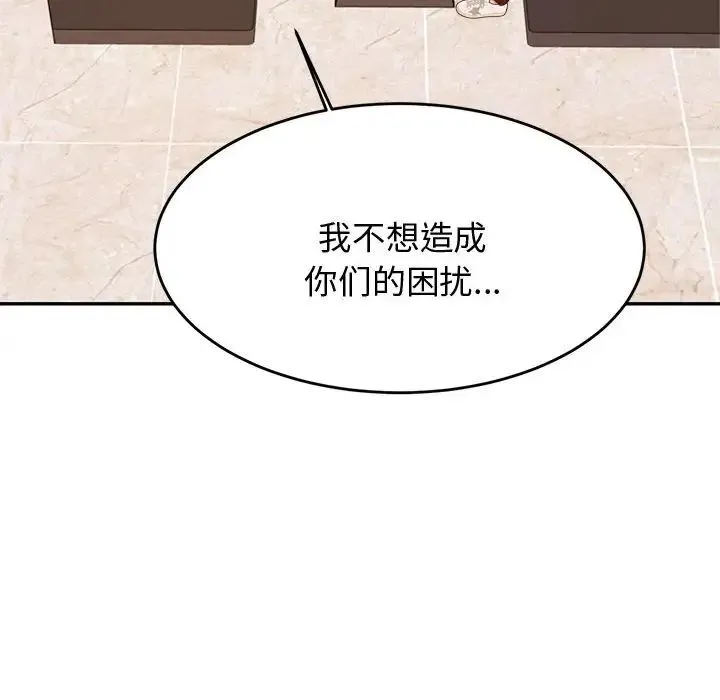 老师的课外教学 - 第19话 - page 66