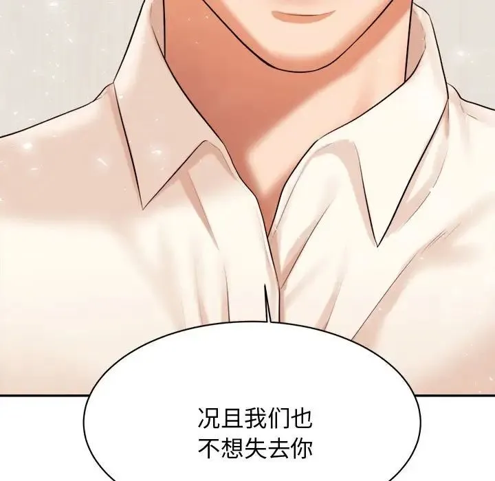 老师的课外教学 - 第19话 - page 69